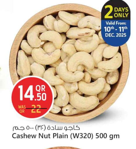 available at Safari Hypermarket in Qatar - Umm Salal