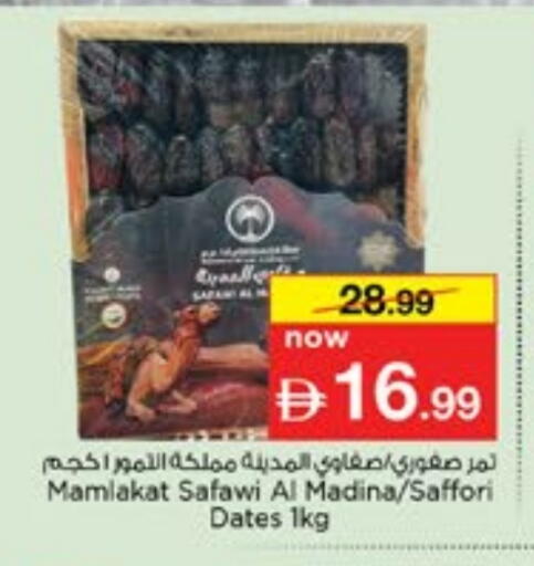 available at نستو هايبرماركت in الإمارات العربية المتحدة , الامارات - دبي