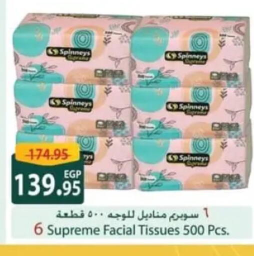 available at Spinneys  in Egypt - Cairo