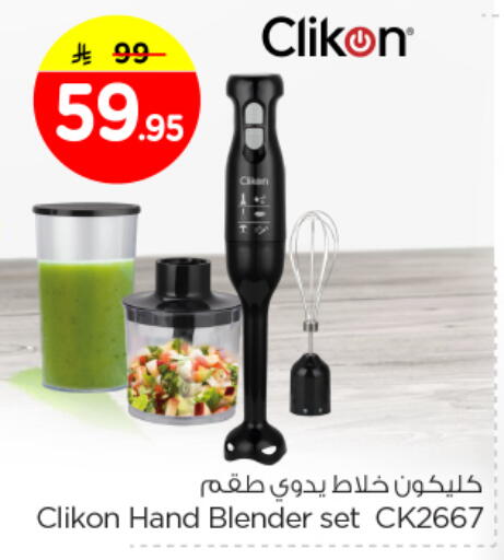 available at Nesto in KSA, Saudi Arabia, Saudi - Al Majmaah