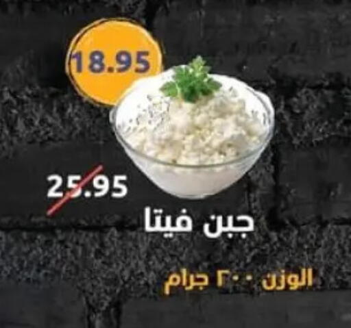 available at Spinneys  in Egypt - Cairo