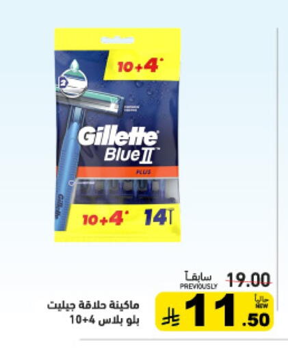 available at Aswaq Ramez in KSA, Saudi Arabia, Saudi - Qatif