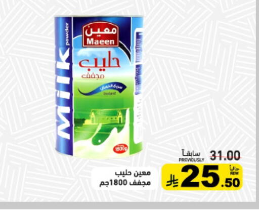 available at أسواق رامز in مملكة العربية السعودية, السعودية, سعودية - القطيف‎