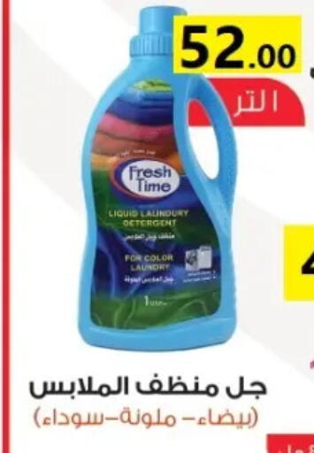 available at El Mahallawy Market  in Egypt - Cairo