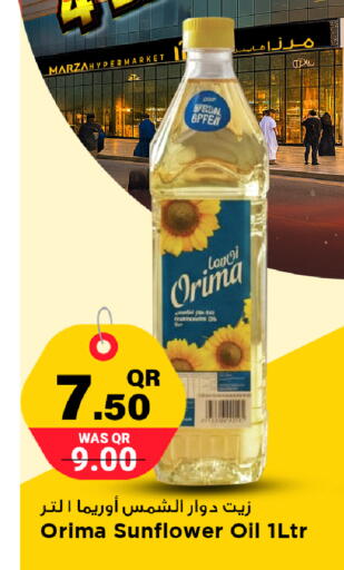 available at مرزا هايبرماركت in قطر - الضعاين