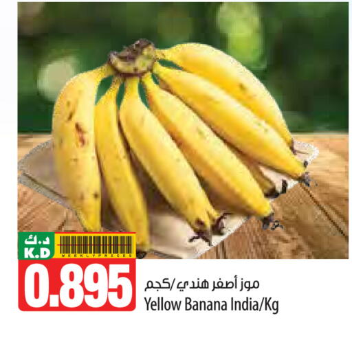 Banana Mango from India available at Mango Hypermarket  in Kuwait - Ahmadi Governorate