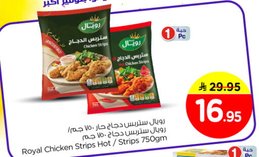 available at Nesto in KSA, Saudi Arabia, Saudi - Riyadh