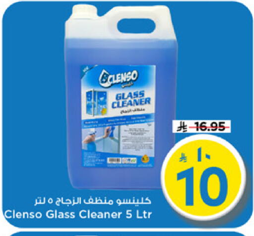 available at Mark & Save in KSA, Saudi Arabia, Saudi - Riyadh