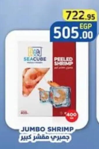 available at Spinneys  in Egypt - Cairo