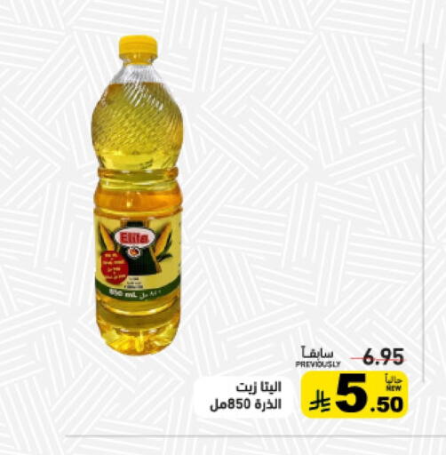 available at Aswaq Ramez in KSA, Saudi Arabia, Saudi - Hafar Al Batin