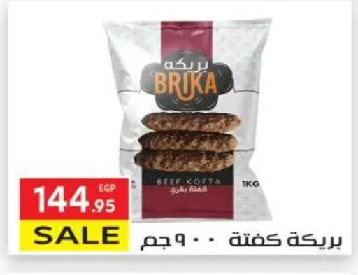 available at المحلاوي ماركت in Egypt - القاهرة
