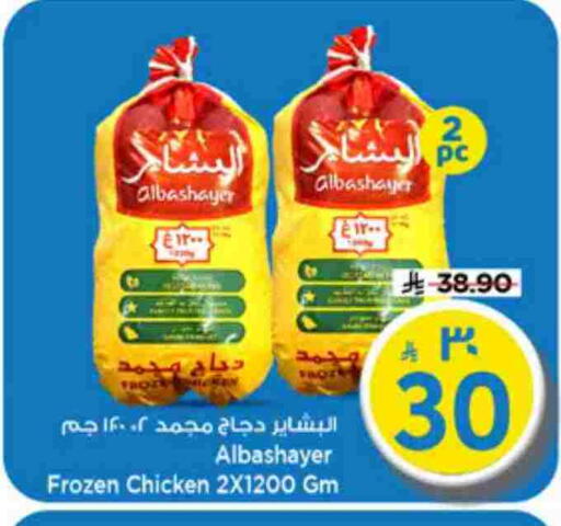 available at Mark & Save in KSA, Saudi Arabia, Saudi - Riyadh