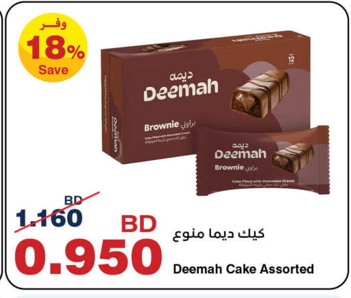 available at HyperMax in Bahrain