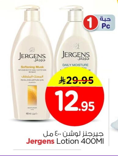 available at Nesto in KSA, Saudi Arabia, Saudi - Jubail