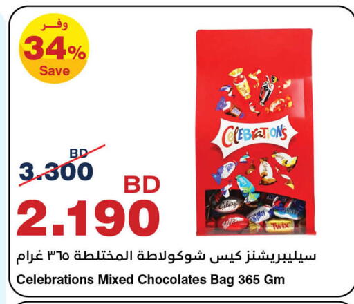 available at هايبرماكس in البحرين