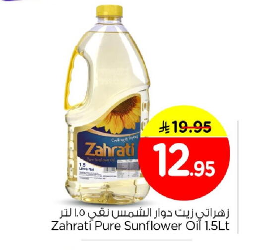 available at Nesto in KSA, Saudi Arabia, Saudi - Al Khobar