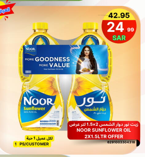 available at اسواق البسمة الخالدة in مملكة العربية السعودية, السعودية, سعودية - خميس مشيط