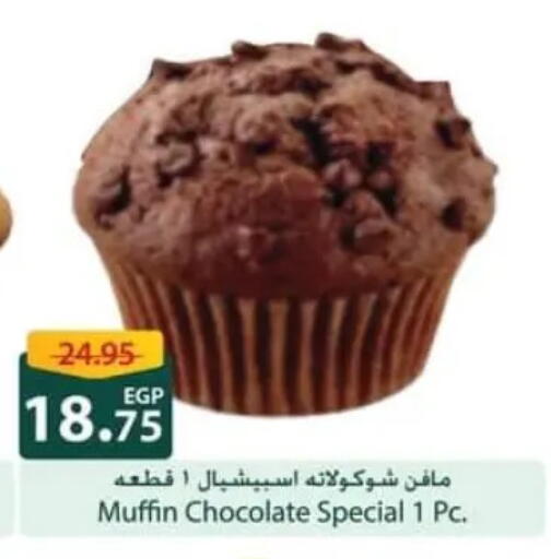 available at سبينس in Egypt - القاهرة