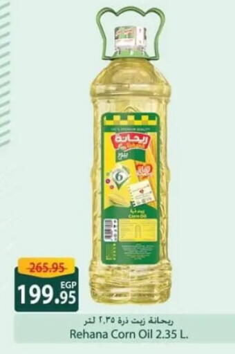 available at سبينس in Egypt - القاهرة