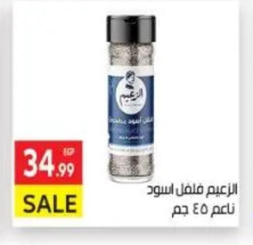 available at El Mahallawy Market  in Egypt - Cairo