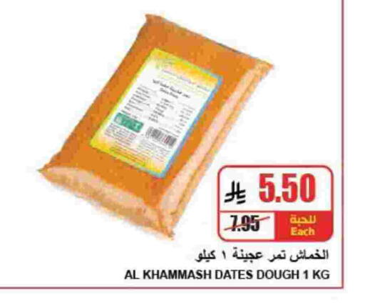 available at A Market in KSA, Saudi Arabia, Saudi - Riyadh