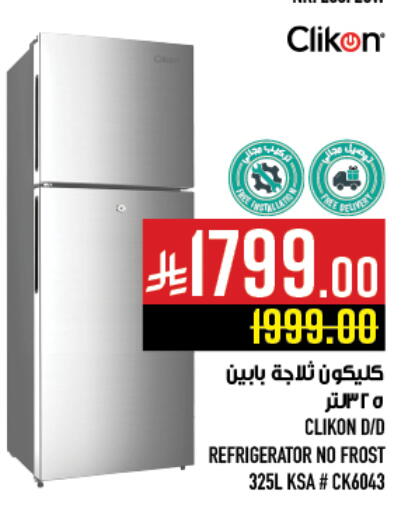 available at Abraj Hypermarket in KSA, Saudi Arabia, Saudi - Mecca
