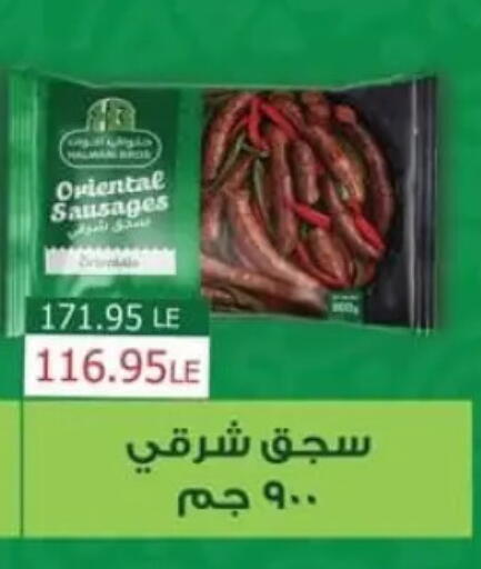 available at سبينس in Egypt - القاهرة