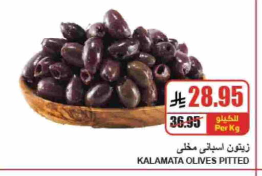 available at A Market in KSA, Saudi Arabia, Saudi - Riyadh