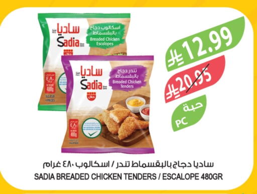 available at Farm  in KSA, Saudi Arabia, Saudi - Abha