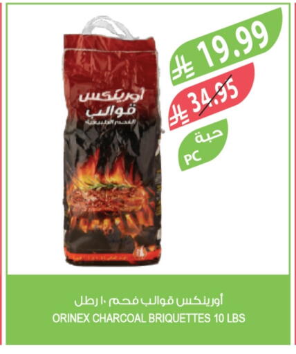 available at المزرعة in مملكة العربية السعودية, السعودية, سعودية - نجران
