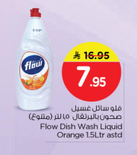 Orange available at نستو in مملكة العربية السعودية, السعودية, سعودية - الرياض