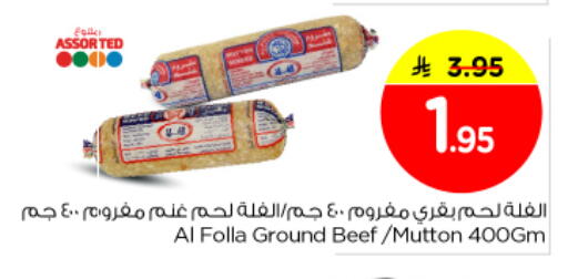 available at Nesto in KSA, Saudi Arabia, Saudi - Al-Kharj