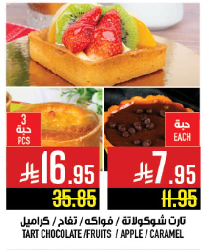 Apple available at Abraj Hypermarket in KSA, Saudi Arabia, Saudi - Mecca