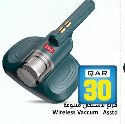 available at دانة هايبرماركت in قطر - الريان