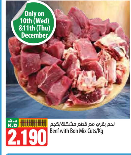 Mango available at مانجو هايبرماركت in الكويت - محافظة الأحمدي