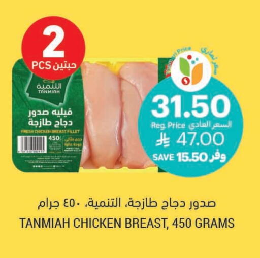 available at Tamimi Market in KSA, Saudi Arabia, Saudi - Al Hasa