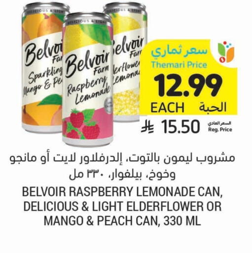 Mango Raspberry Peach available at أسواق التميمي in مملكة العربية السعودية, السعودية, سعودية - سيهات