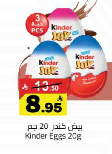 available at مخازن هايبرماركت in مملكة العربية السعودية, السعودية, سعودية - تبوك