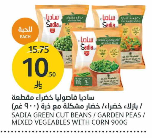 Peas available at مركز الجزيرة للتسوق in مملكة العربية السعودية, السعودية, سعودية - الرياض
