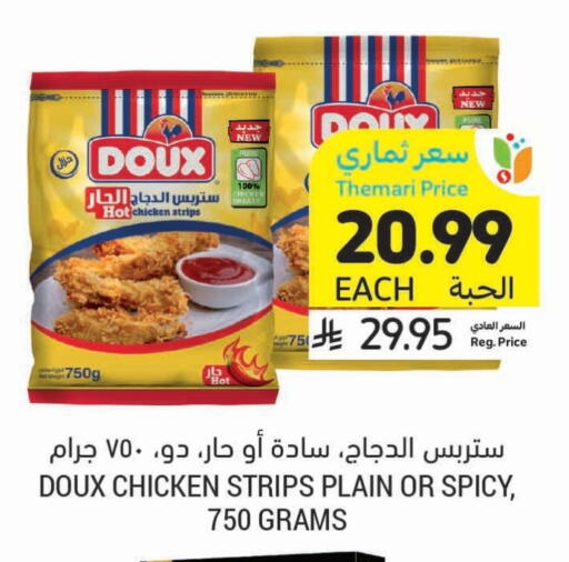 available at أسواق التميمي in مملكة العربية السعودية, السعودية, سعودية - الجبيل‎