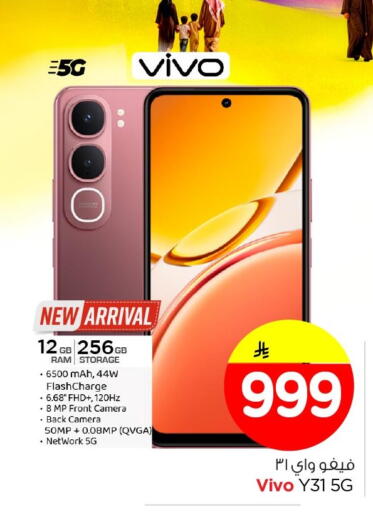 available at Nesto in KSA, Saudi Arabia, Saudi - Al Hasa