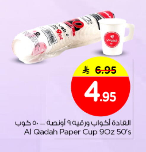 available at نستو in مملكة العربية السعودية, السعودية, سعودية - الرياض