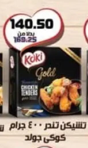 available at Spinneys  in Egypt - Cairo