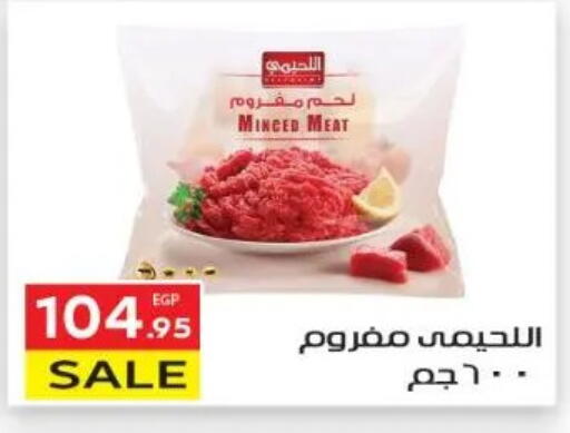 available at المحلاوي ماركت in Egypt - القاهرة