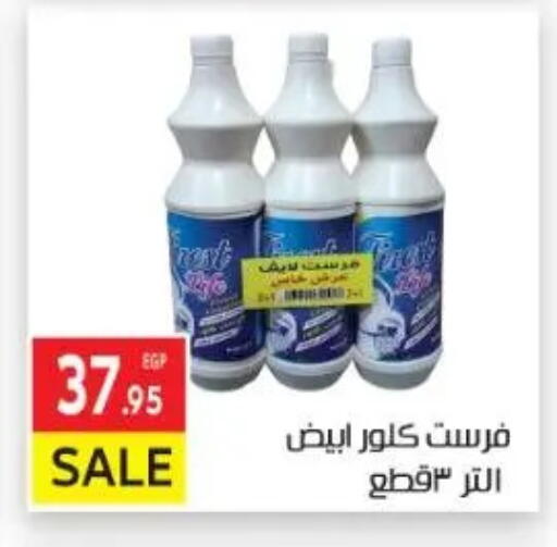 available at El Mahallawy Market  in Egypt - Cairo