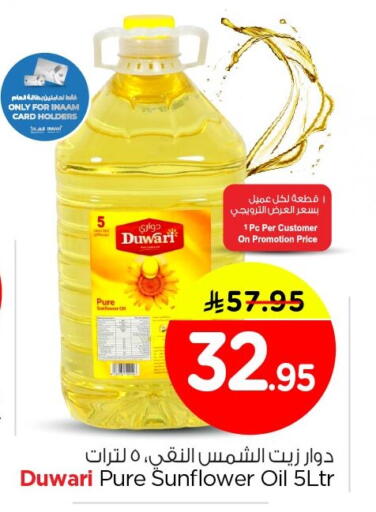 available at Nesto in KSA, Saudi Arabia, Saudi - Jubail