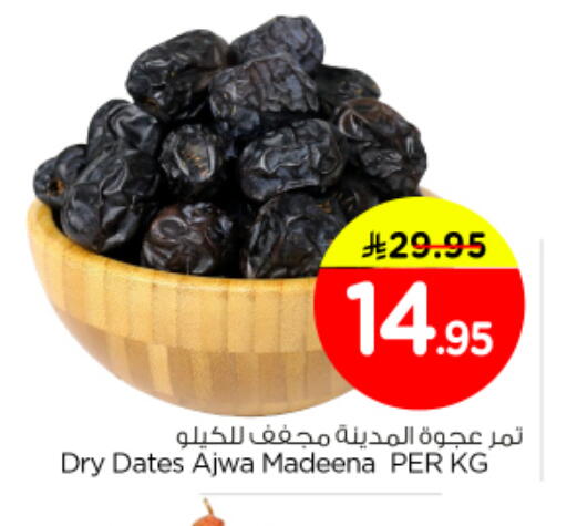 available at Nesto in KSA, Saudi Arabia, Saudi - Riyadh