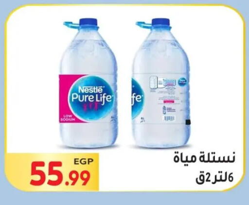 available at المحلاوي ماركت in Egypt - القاهرة