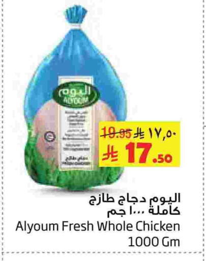 available at Layan Hyper in KSA, Saudi Arabia, Saudi - Al Khobar