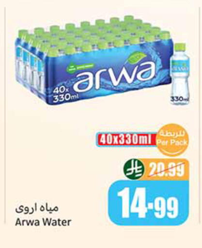 available at أسواق عبد الله العثيم in مملكة العربية السعودية, السعودية, سعودية - الباحة